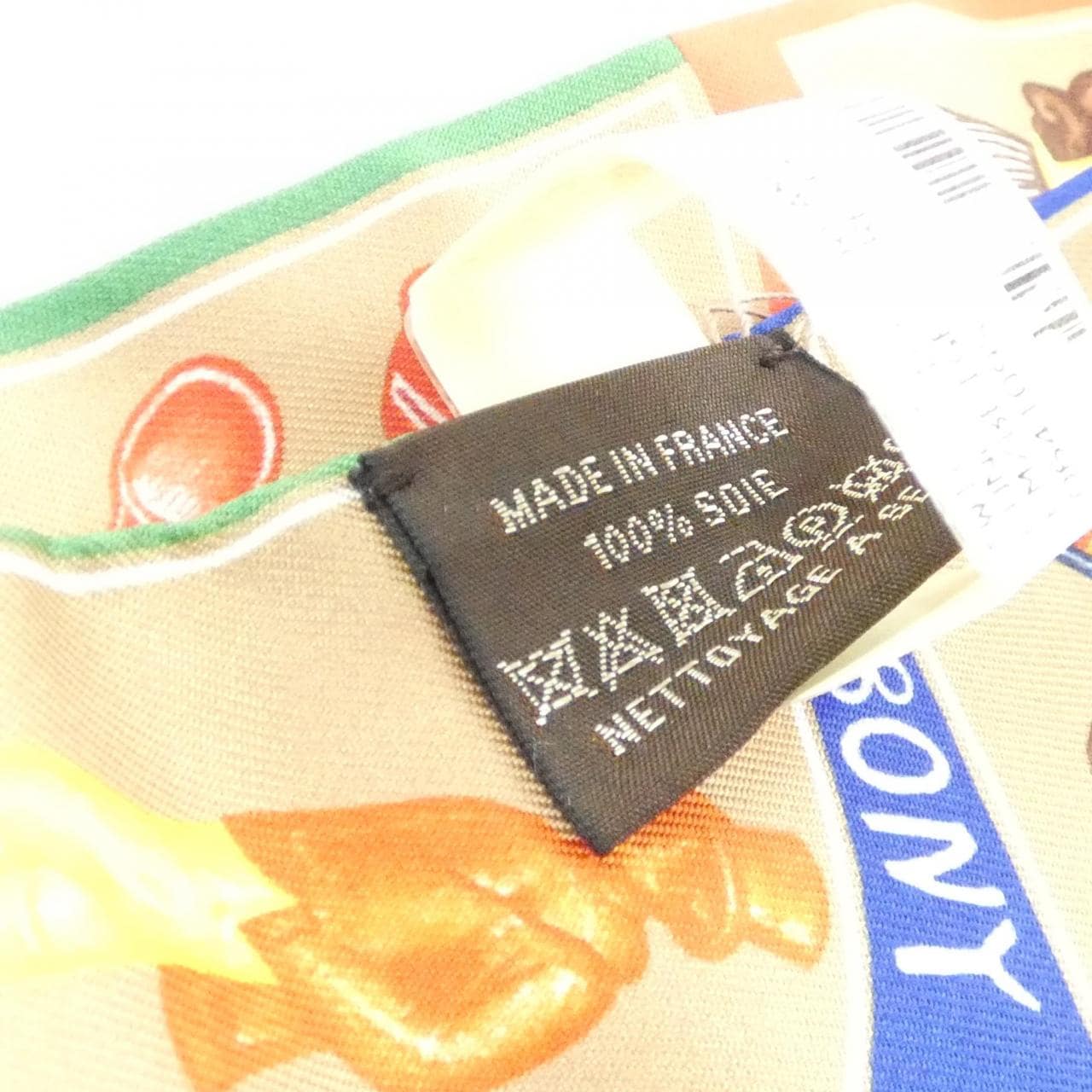 【未使用品】エルメス FUNNY ICE CREAM ツイリー 064109S スカーフ