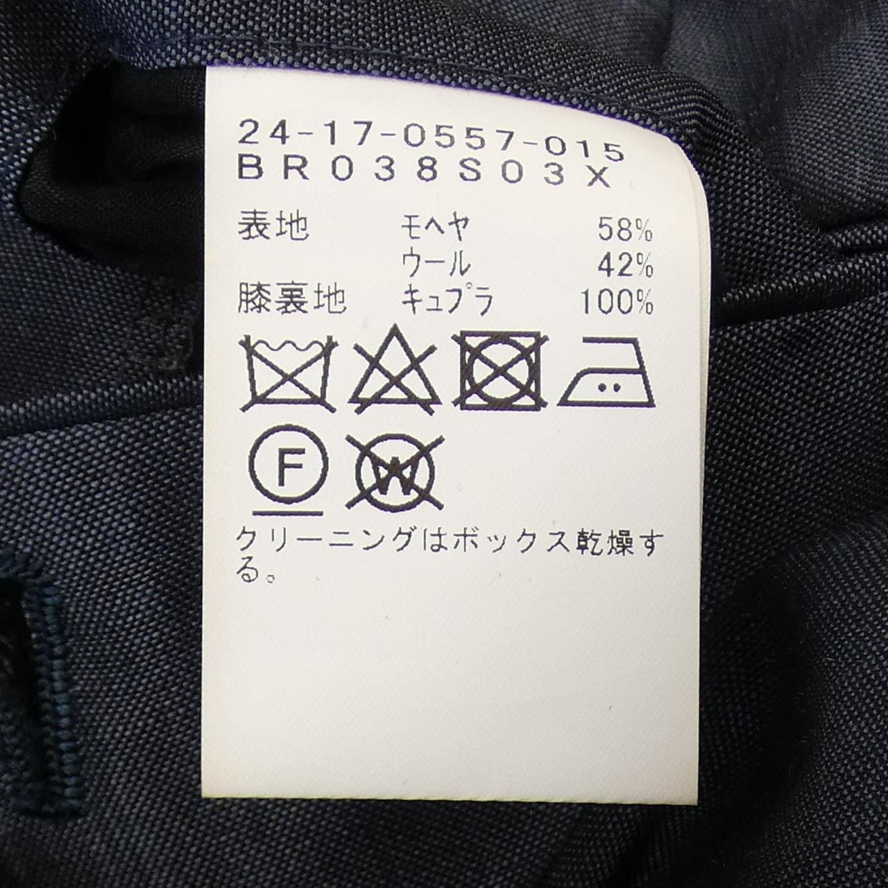 ブリッラ Brilla スーツ