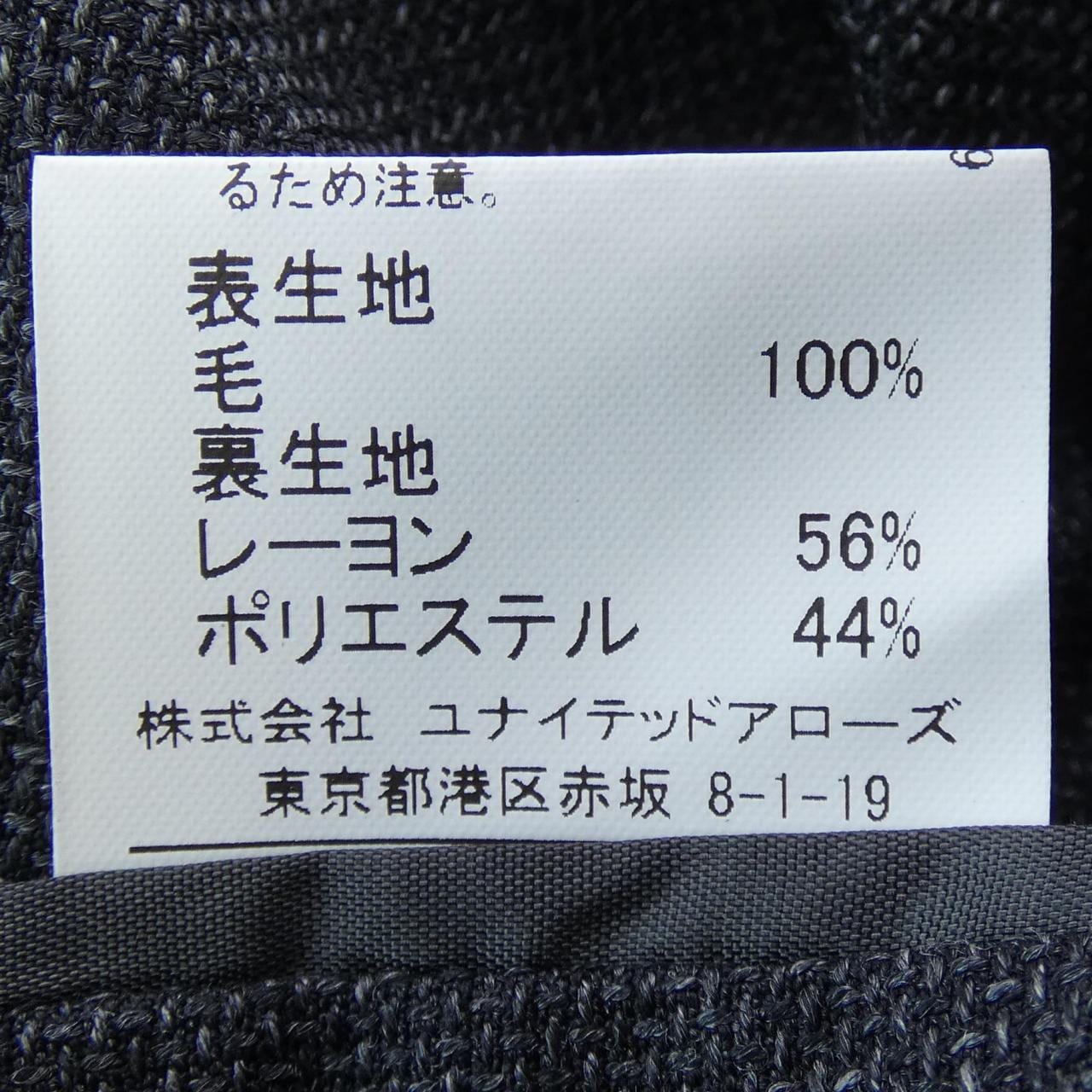 グリーンレーベルリラクシング green label relaxing ジャケット