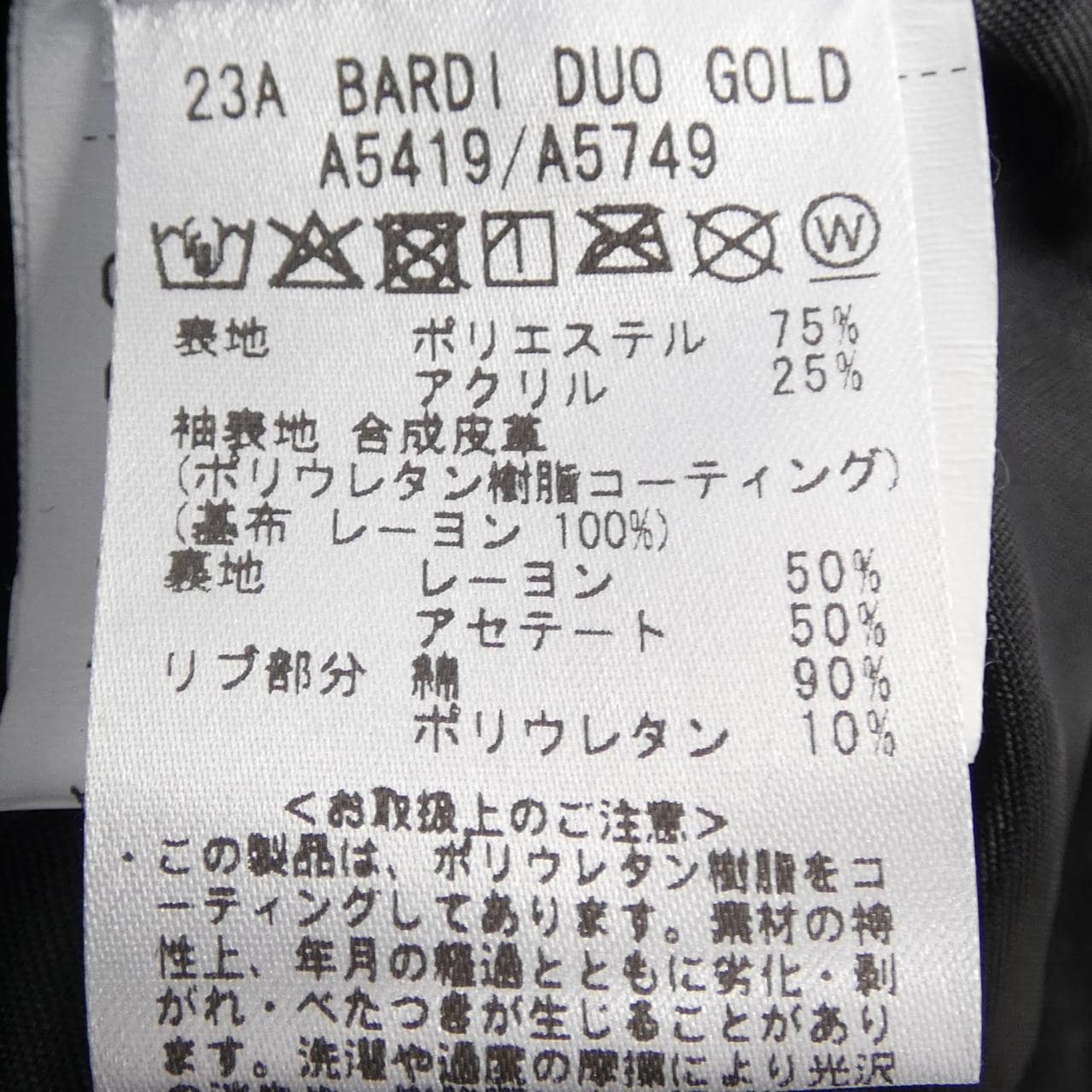 ジャブス GIAB'S ブルゾン