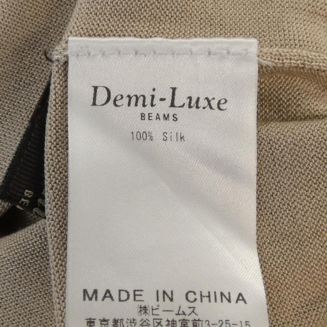 デミルクスビームス DEMI-LUXE BEAMS ニット