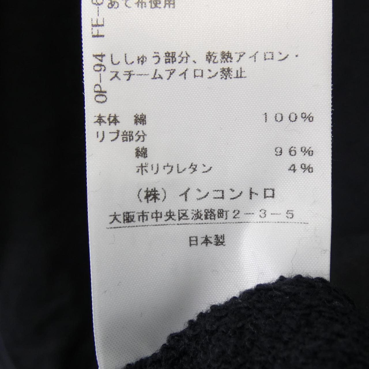 ヴィヴィアンウエストウッドレッド Vivienne Westwood RED LABEL 17-12-341006 スウェット