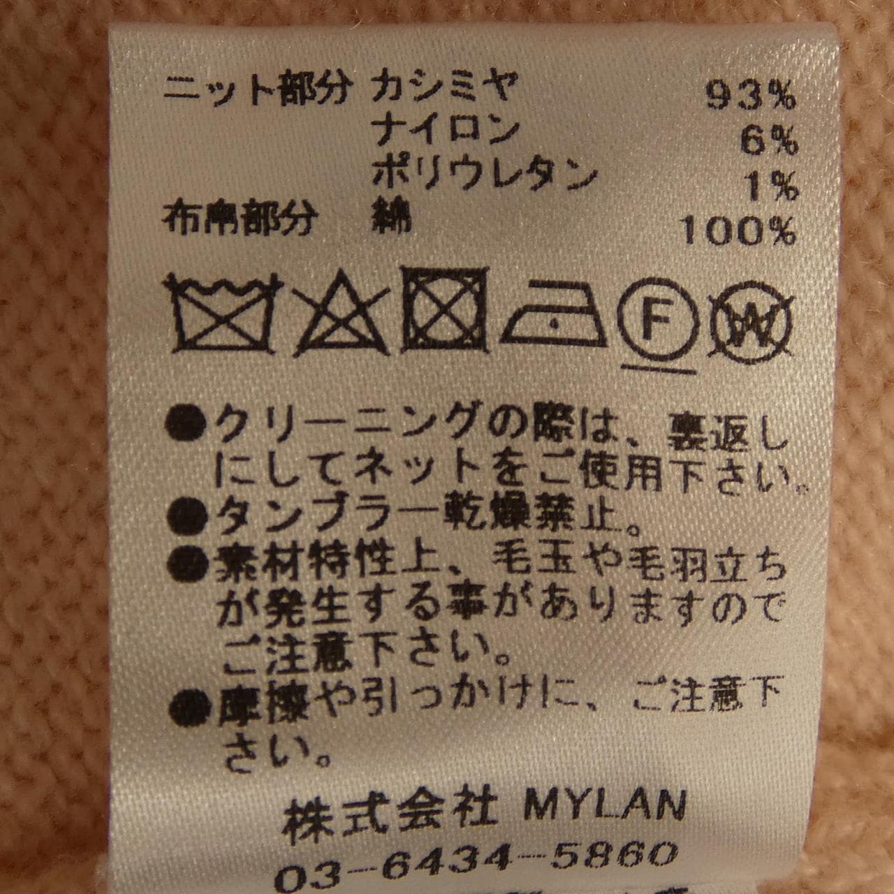 マイラン MYLAN MY24AW-KR010 ワンピース