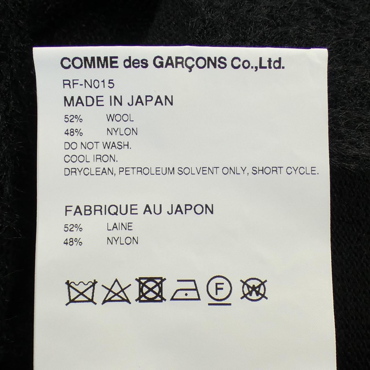 コムデギャルソン COMME des GARCONS ニット
