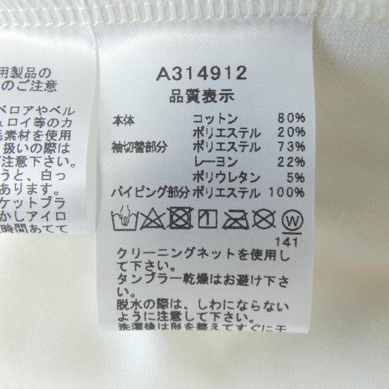 アルチビオ ARCHIVIO ブルゾン
