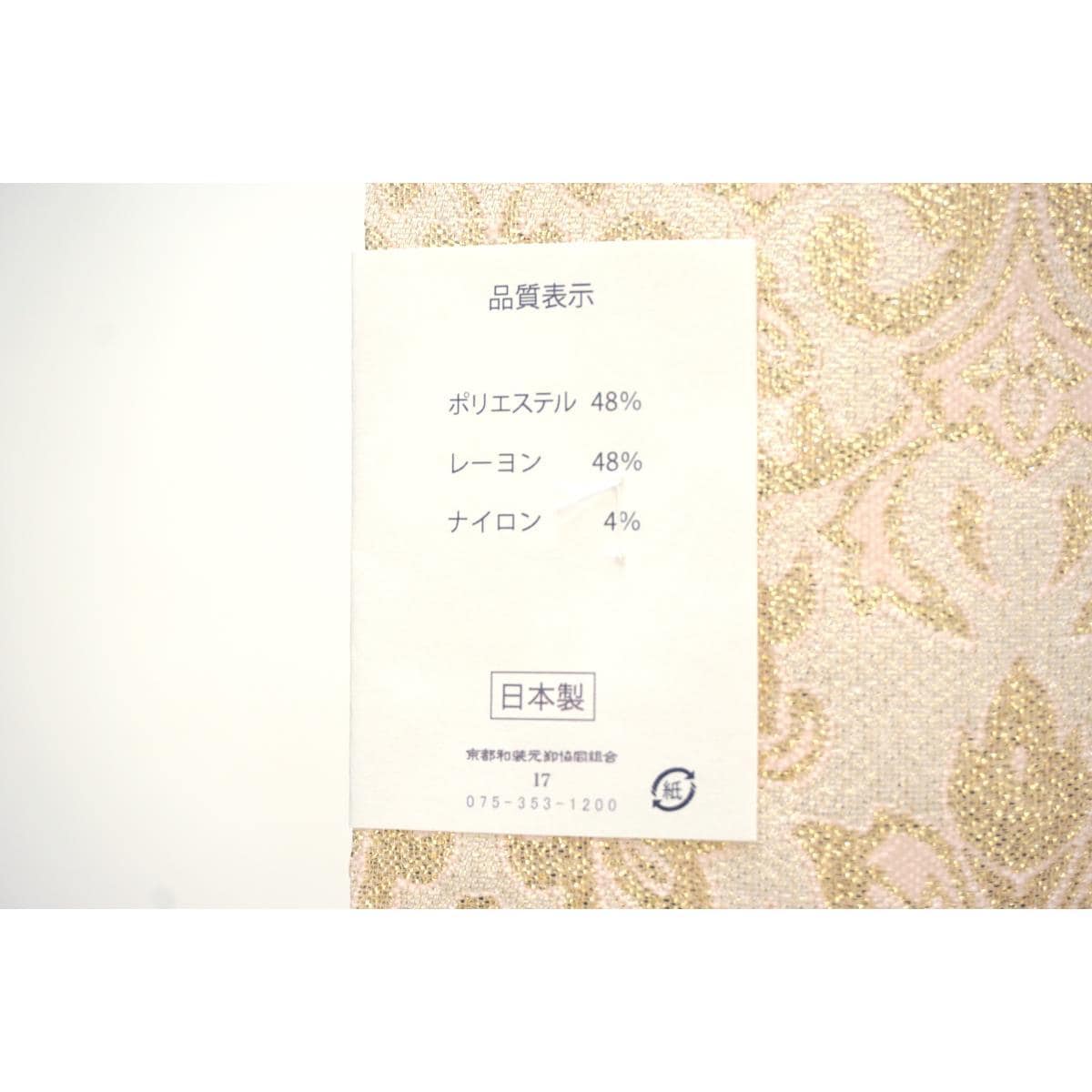【新品】半衿