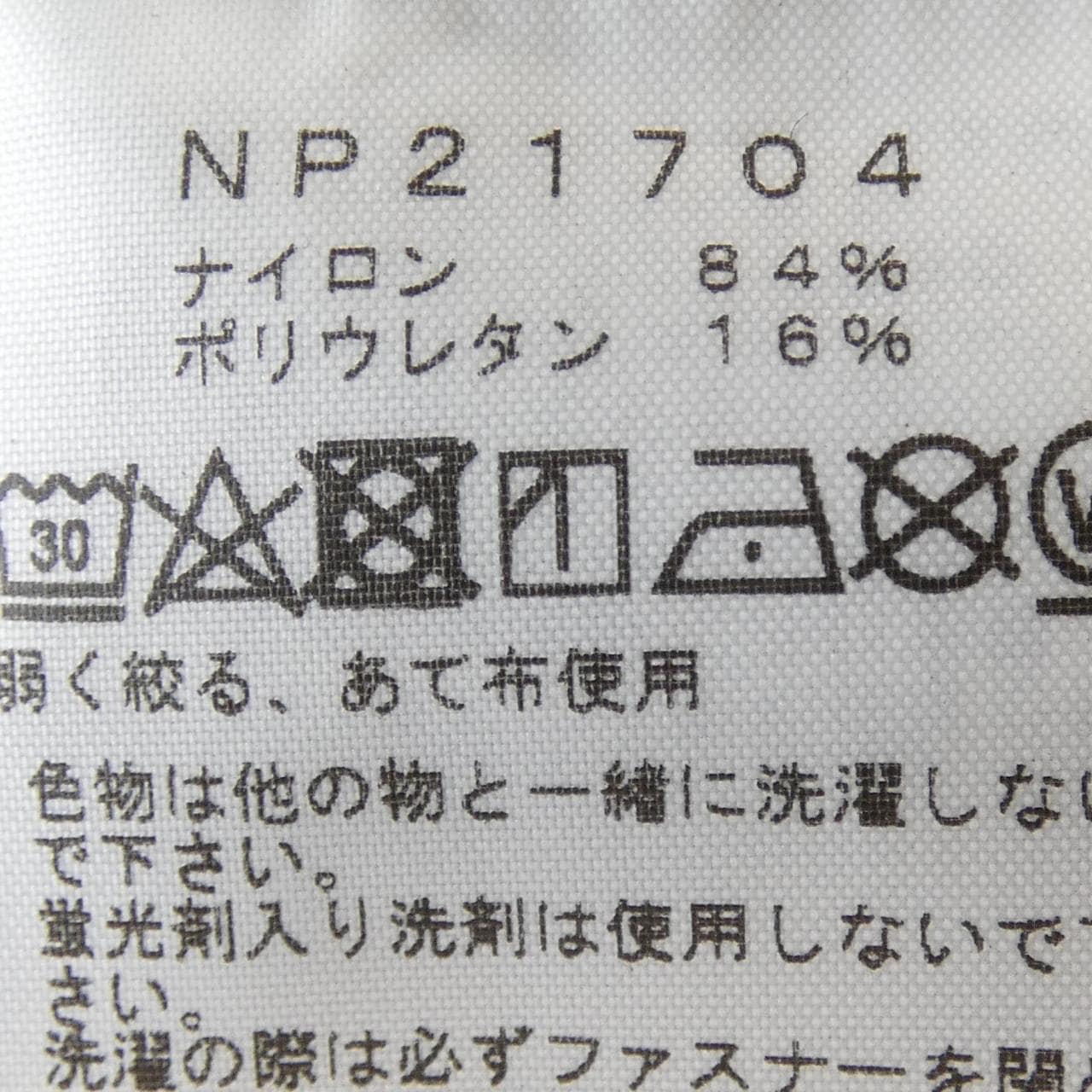 ザノースフェイス THE NORTH FACE NP21704 パンツ