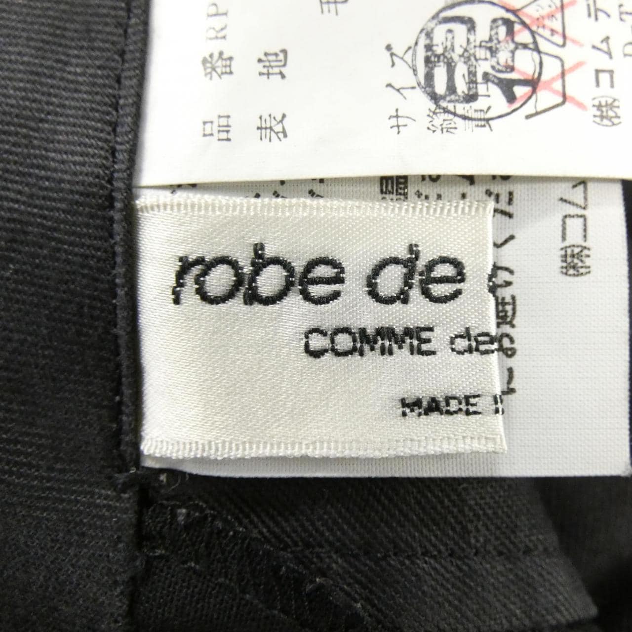 【ヴィンテージ】ローブドシャンブル robe de chambre PR-100020 パンツ