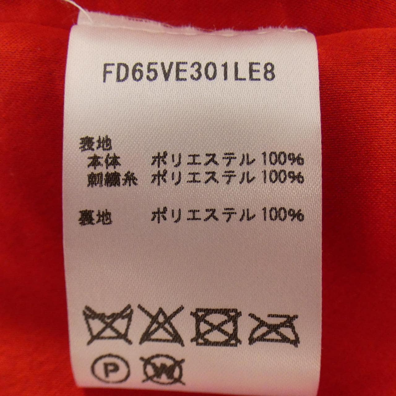 ケンゾー KENZO FD65VE301LE8 ジャケット