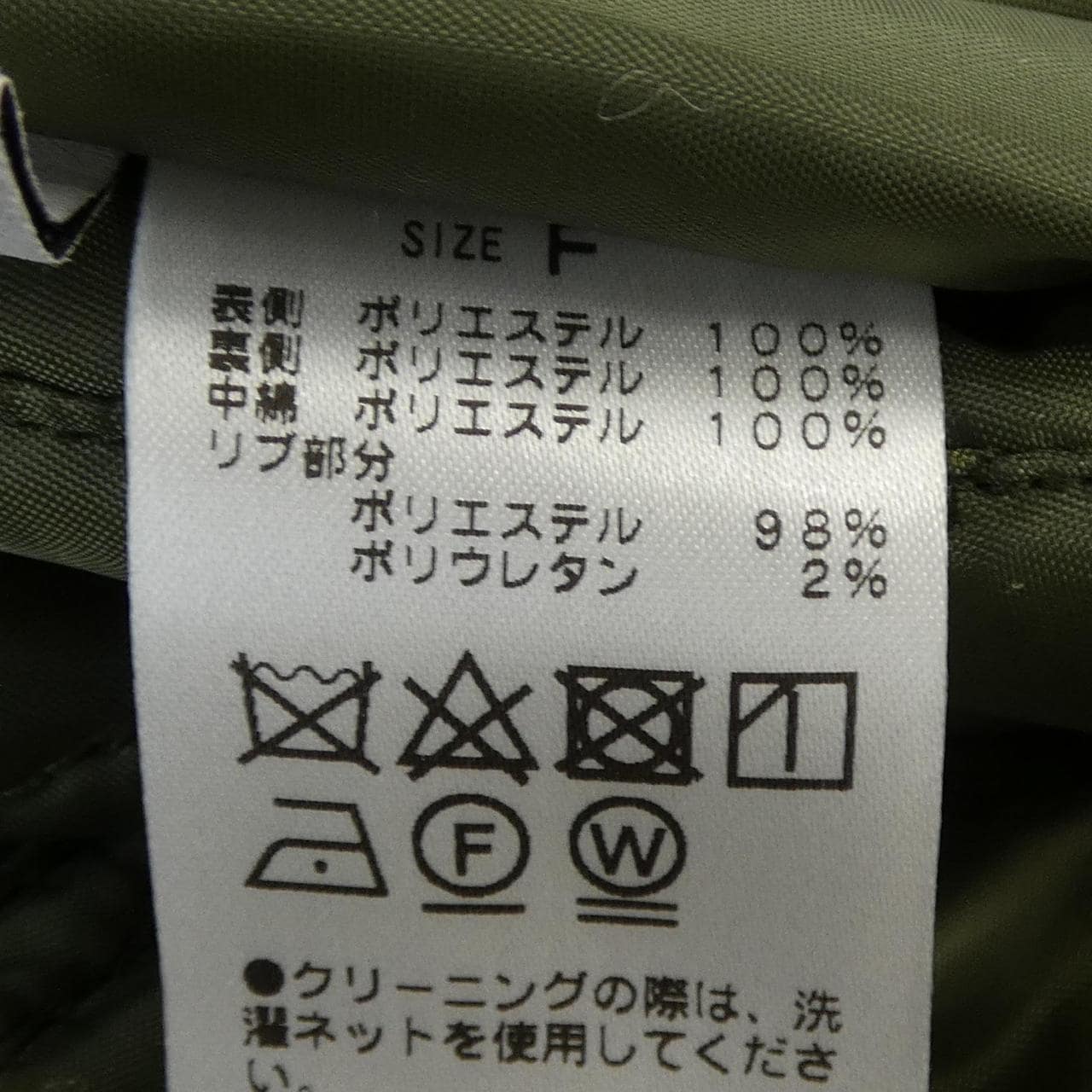 Chao Panic CIAO PANIC夾克