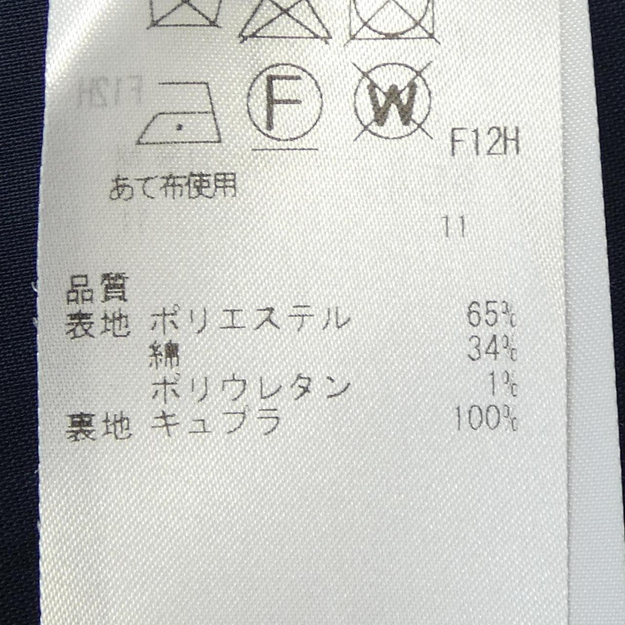 アール R スカート