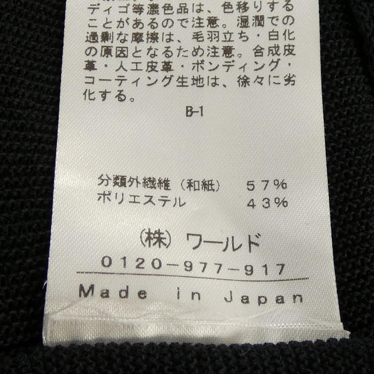 インディヴィ INDIVI カーディガン