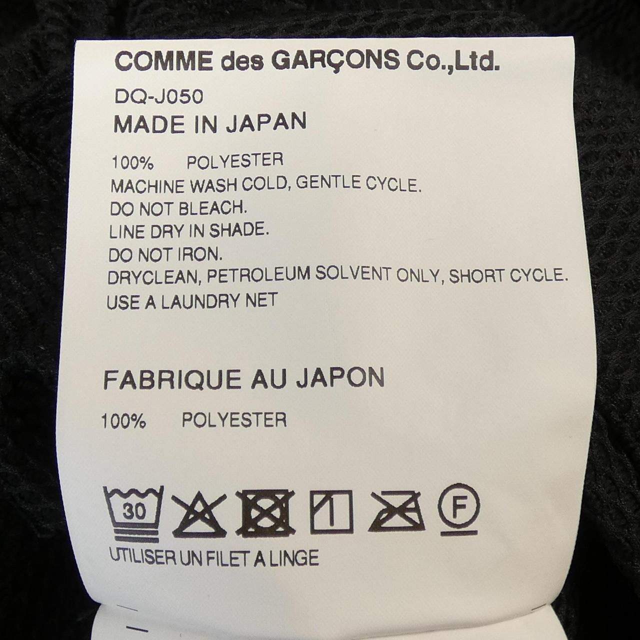 コムデギャルソンオム COMME des GARCONS HOMME DEUX DQ-J050 ジャケット