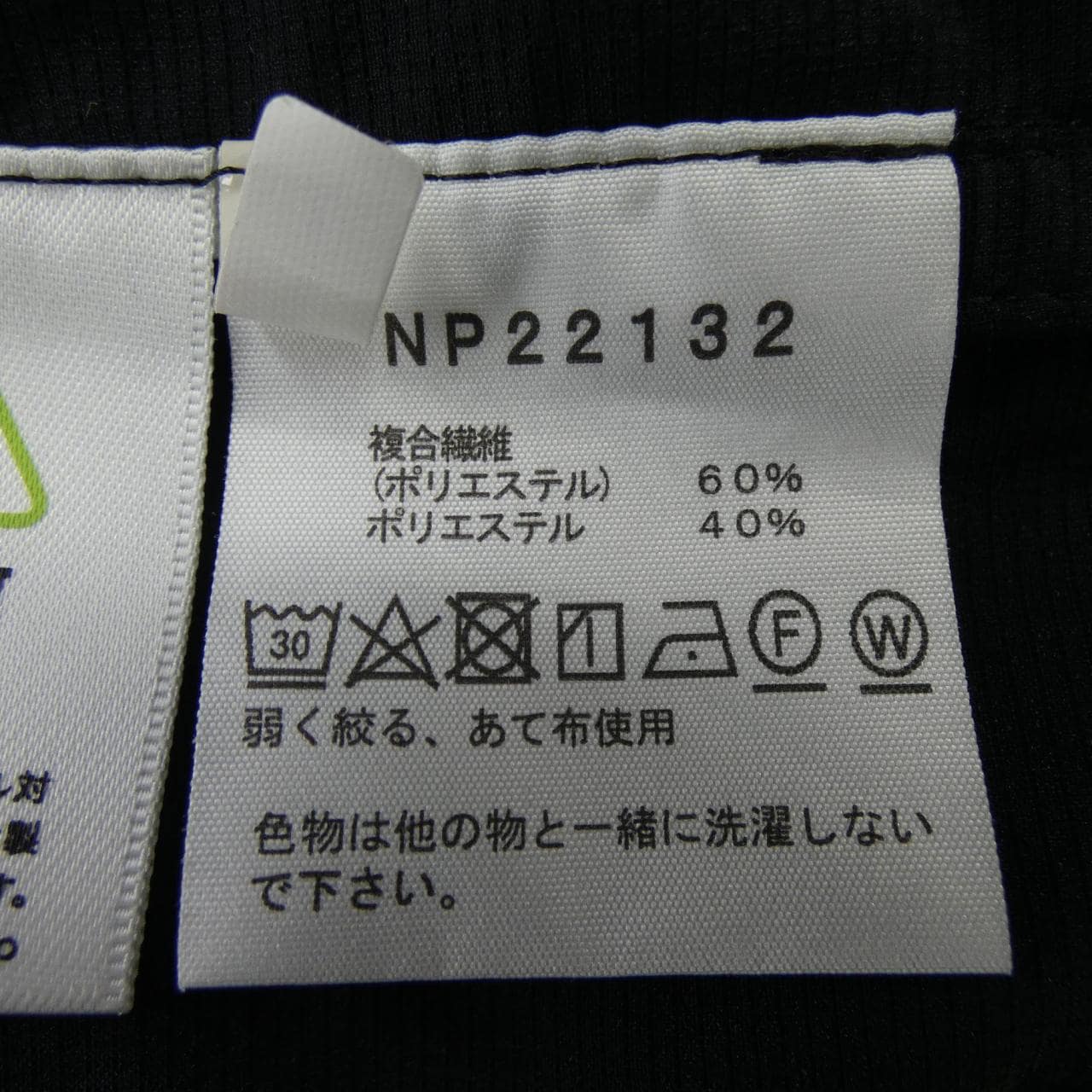 ザノースフェイス THE NORTH FACE NP22132 ジャケット