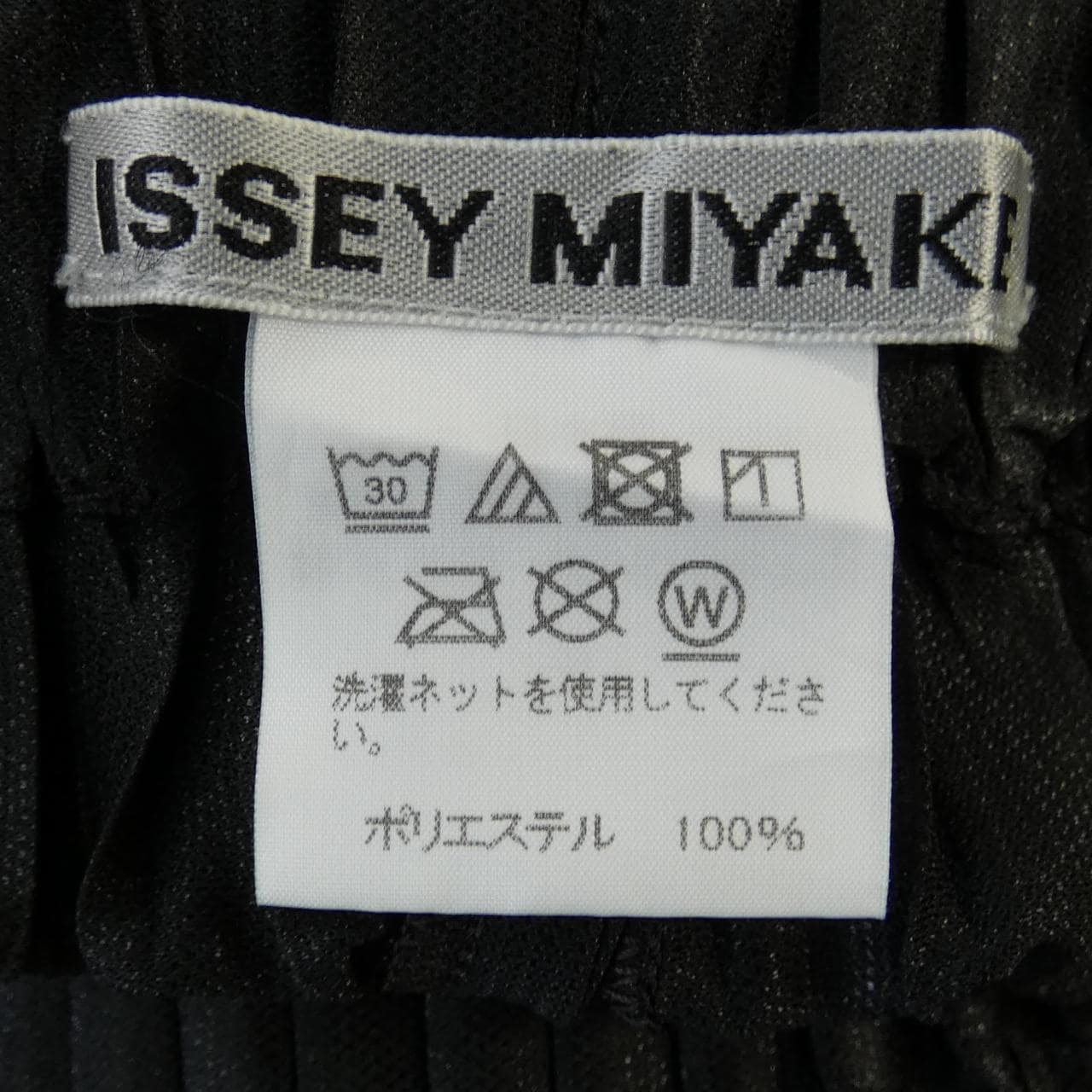 イッセイミヤケ ISSEY MIYAKE パンツ