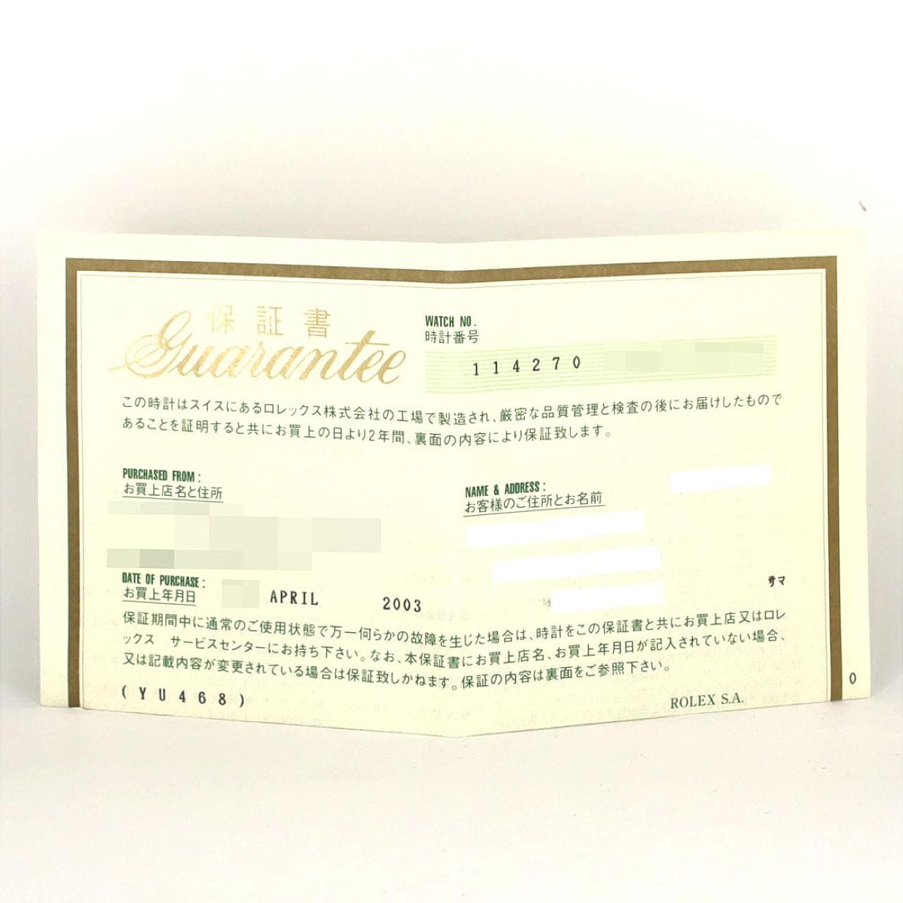 ロレックス エクスプローラーI 114270 SS 自動巻 Y番