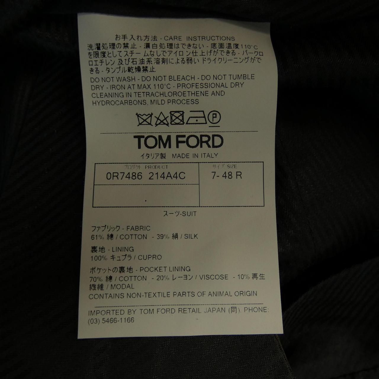 コメ兵｜トムフォード TOM FORD スーツ｜トムフォード｜メンズ