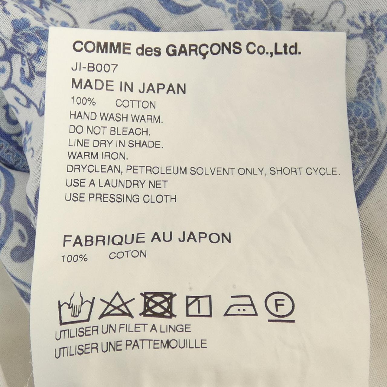 ジュンヤワタナベ JUNYA WATANABE JI-B007 トップス