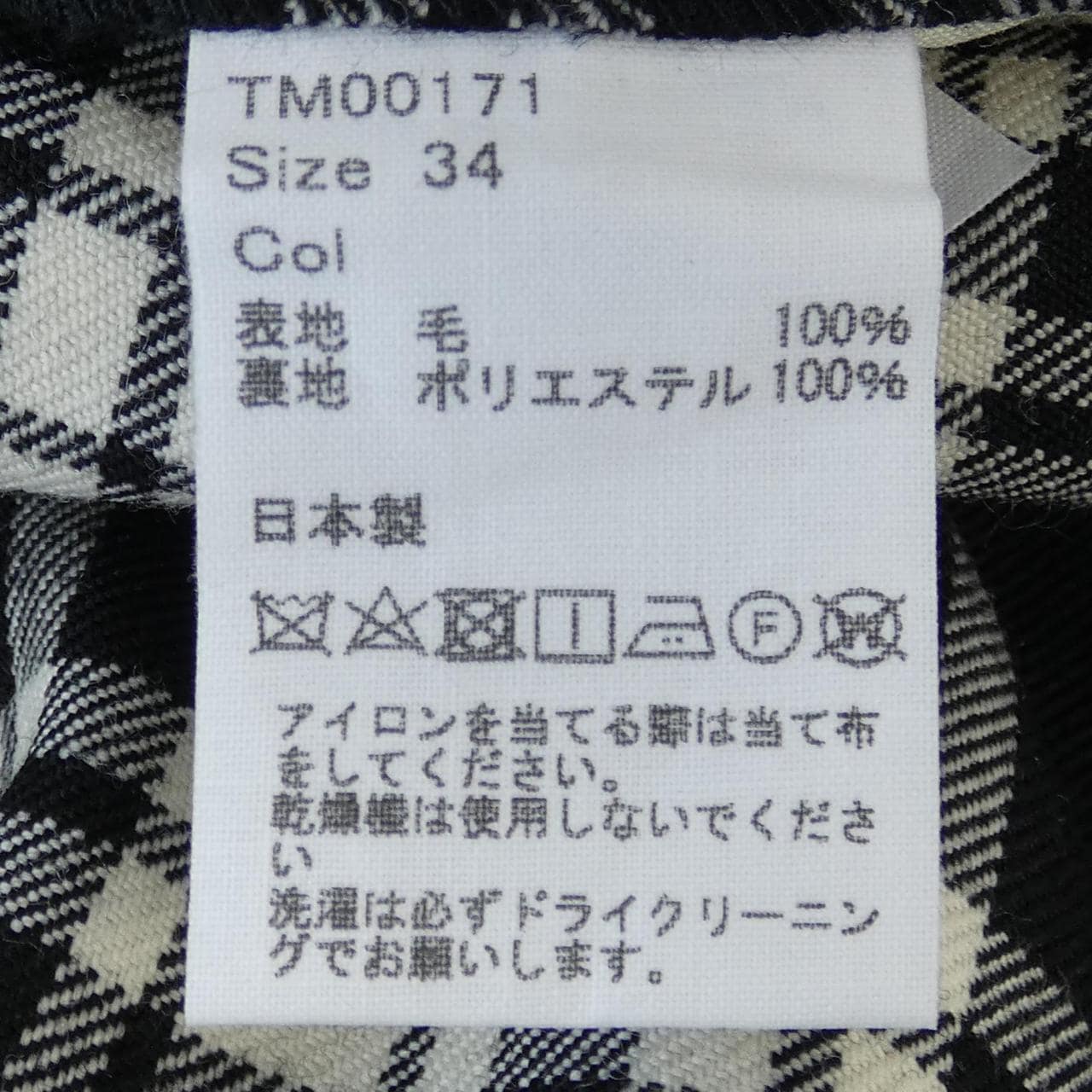 THOMSON TM00171 パンツ