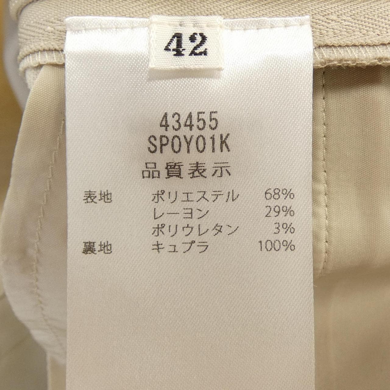 フォクシー FOXEY 43455 パンツ