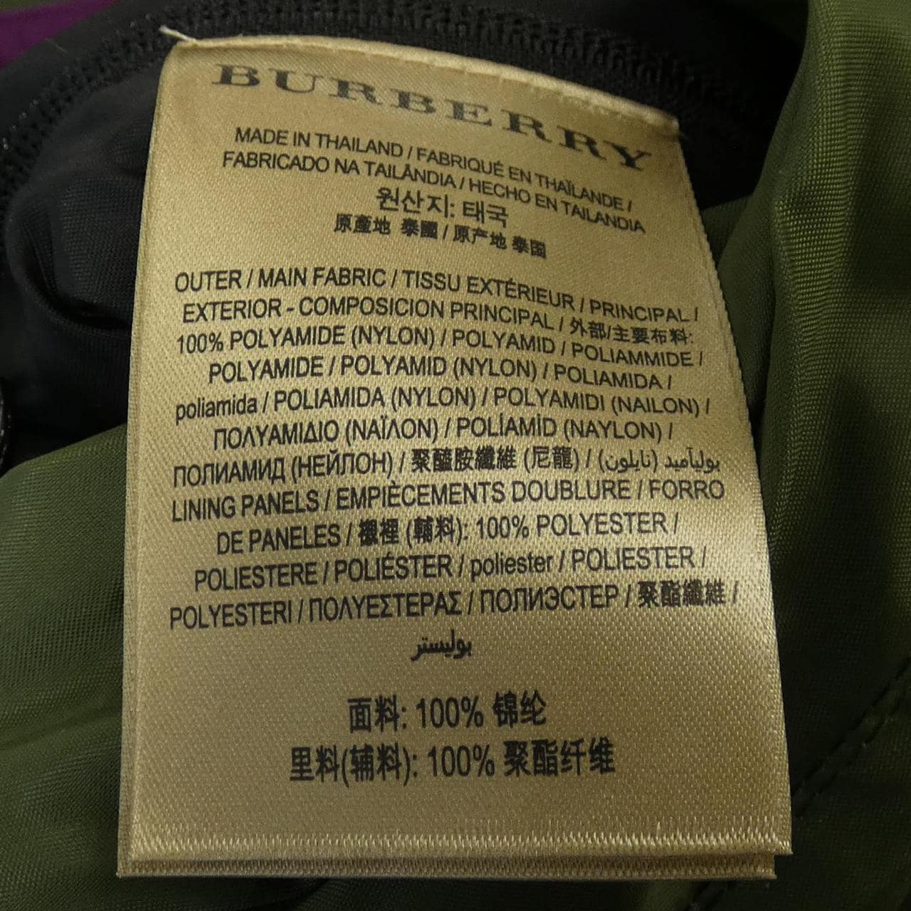 バーバリー BURBERRY 8001203 ジャケット