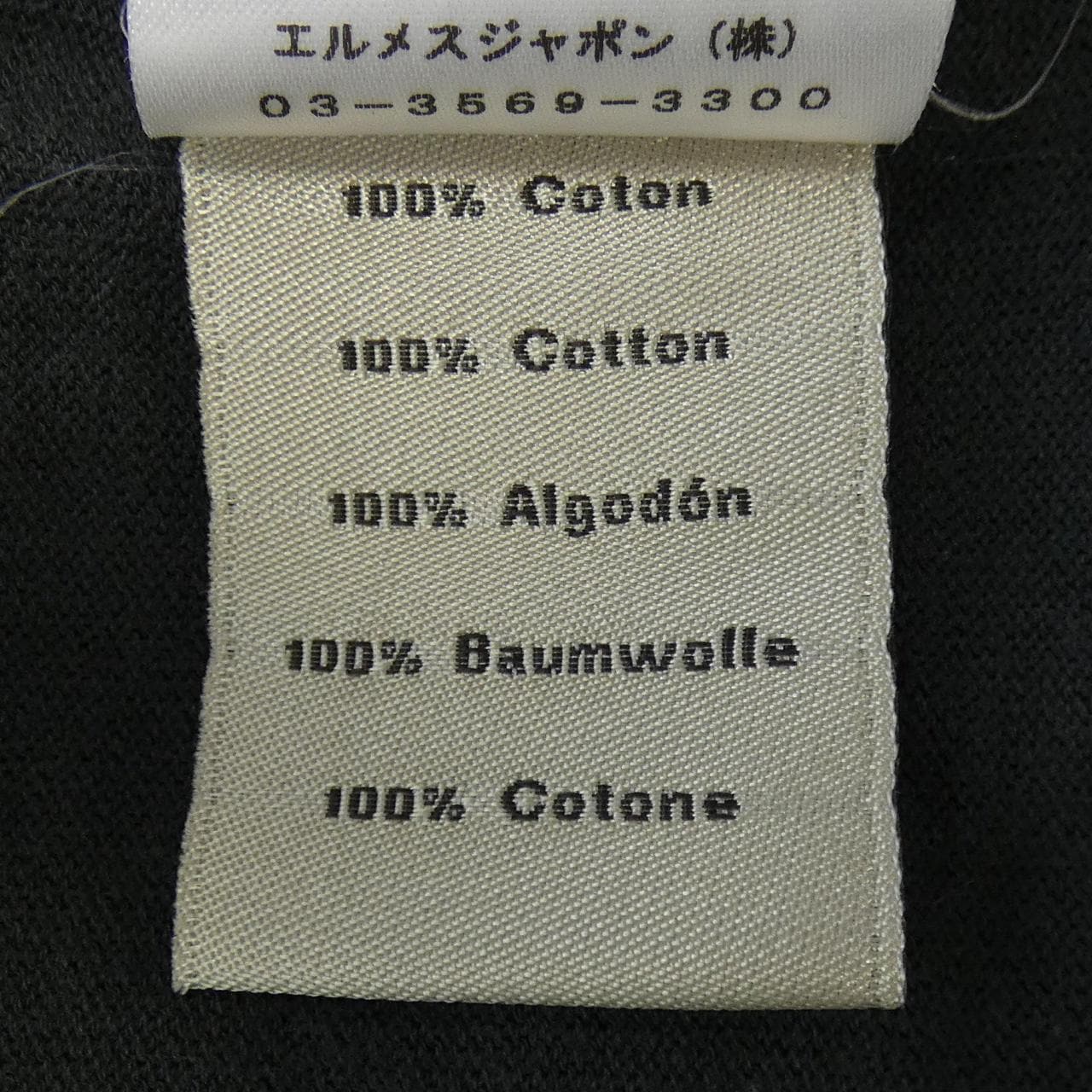 エルメス HERMES *31-5731 トップス
