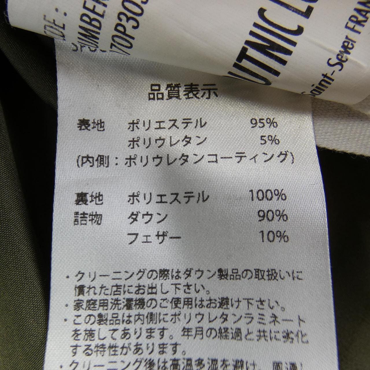 ピレネックス PYRENEX SPOUTNIC LONG SHIPS ダウンコート