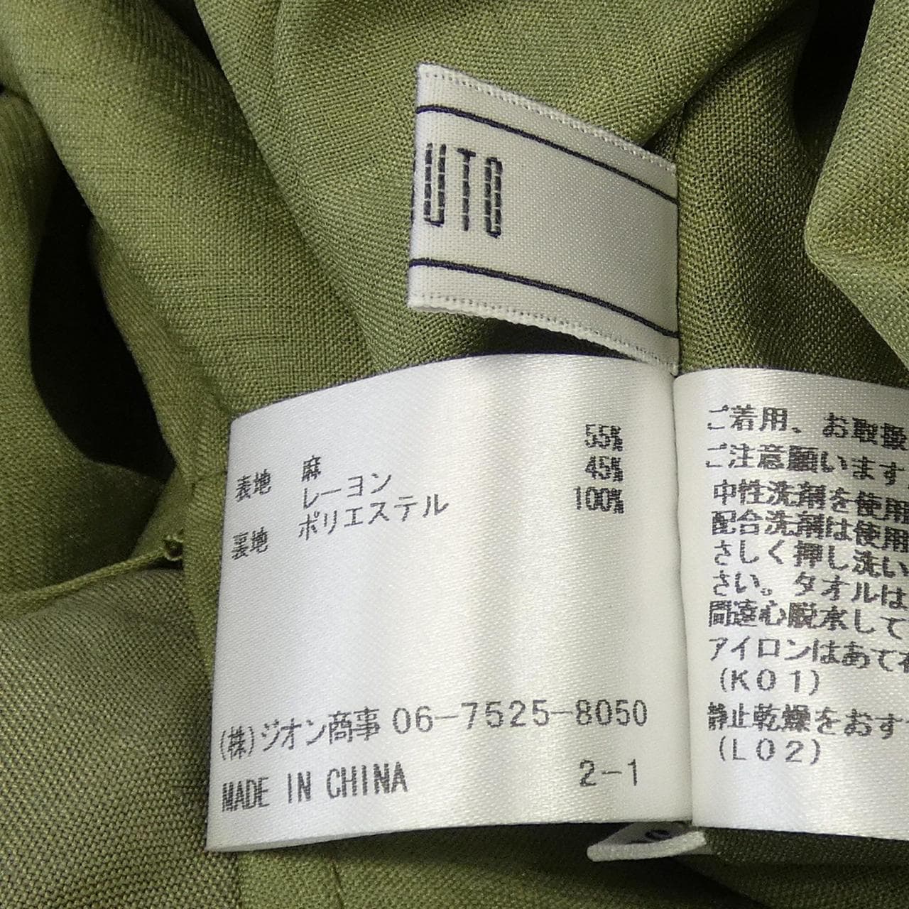 イヴィスト IVISUTO スカート