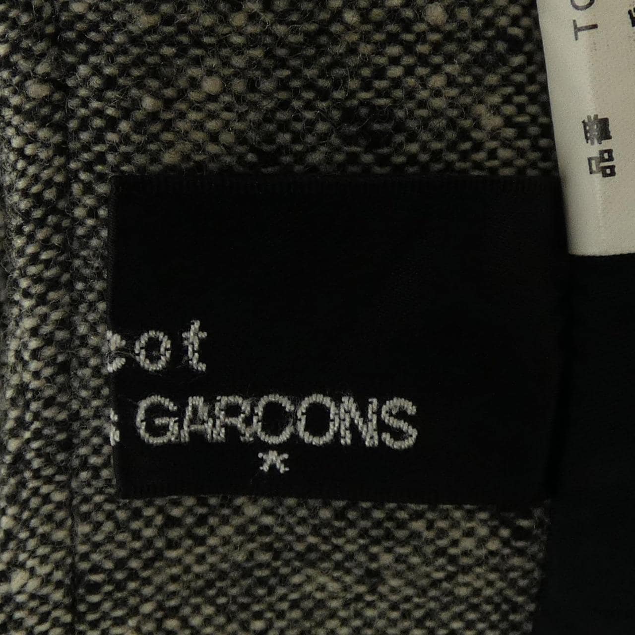 【ヴィンテージ】トリココムデギャルソン tricot COMME des GARCONS TC-S047 スカート