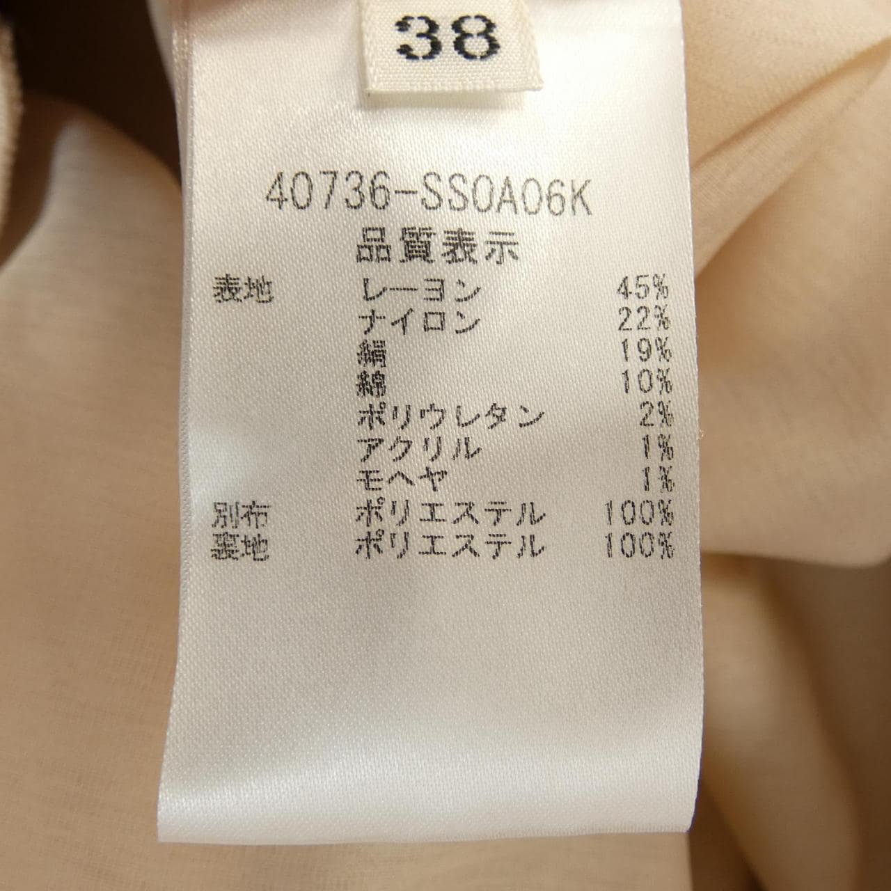 フォクシー FOXEY 40736 スカート
