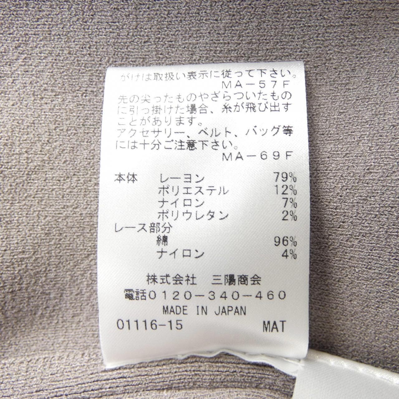 エポカ EPOCA ワンピース