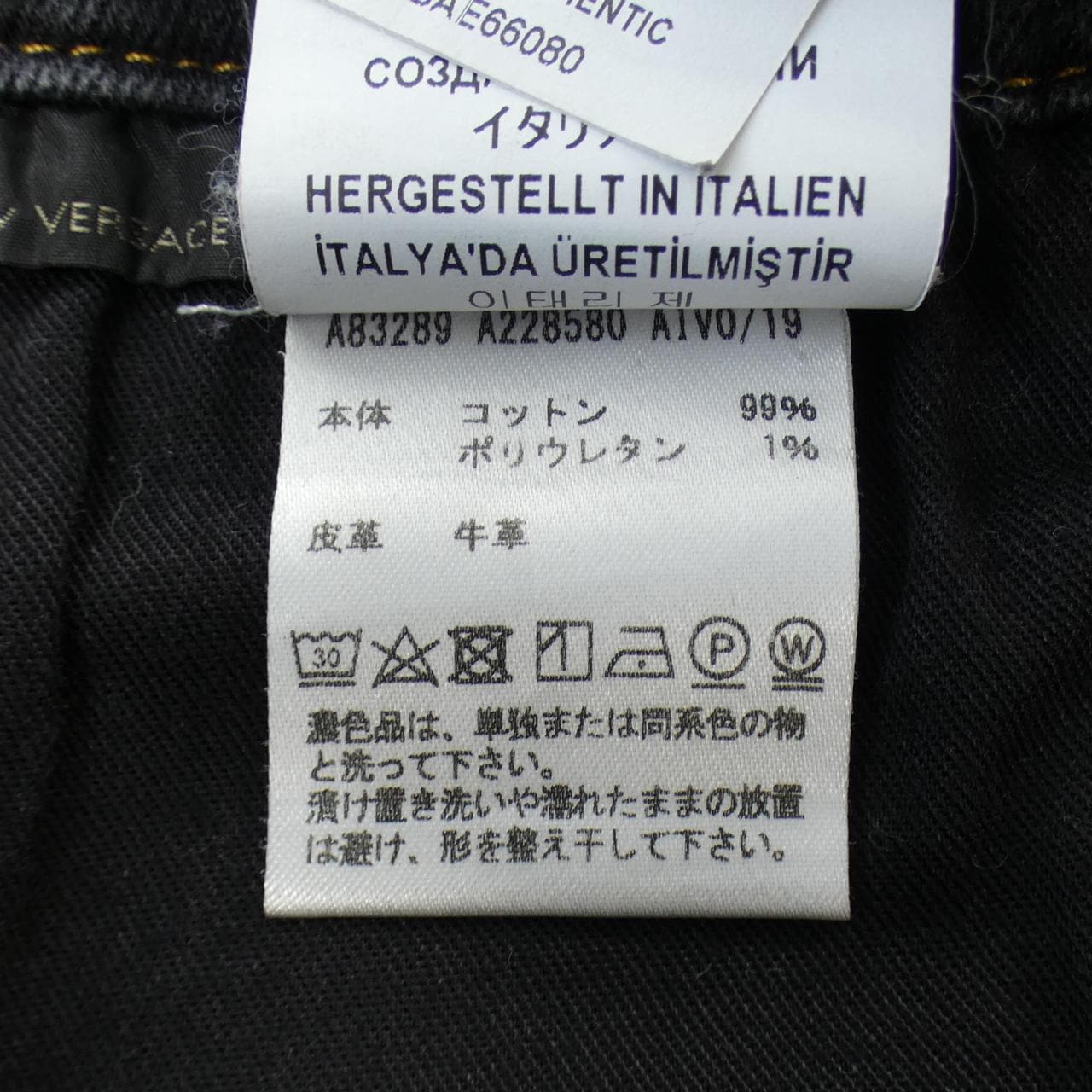 ヴェルサーチェ VERSACE ジーンズ