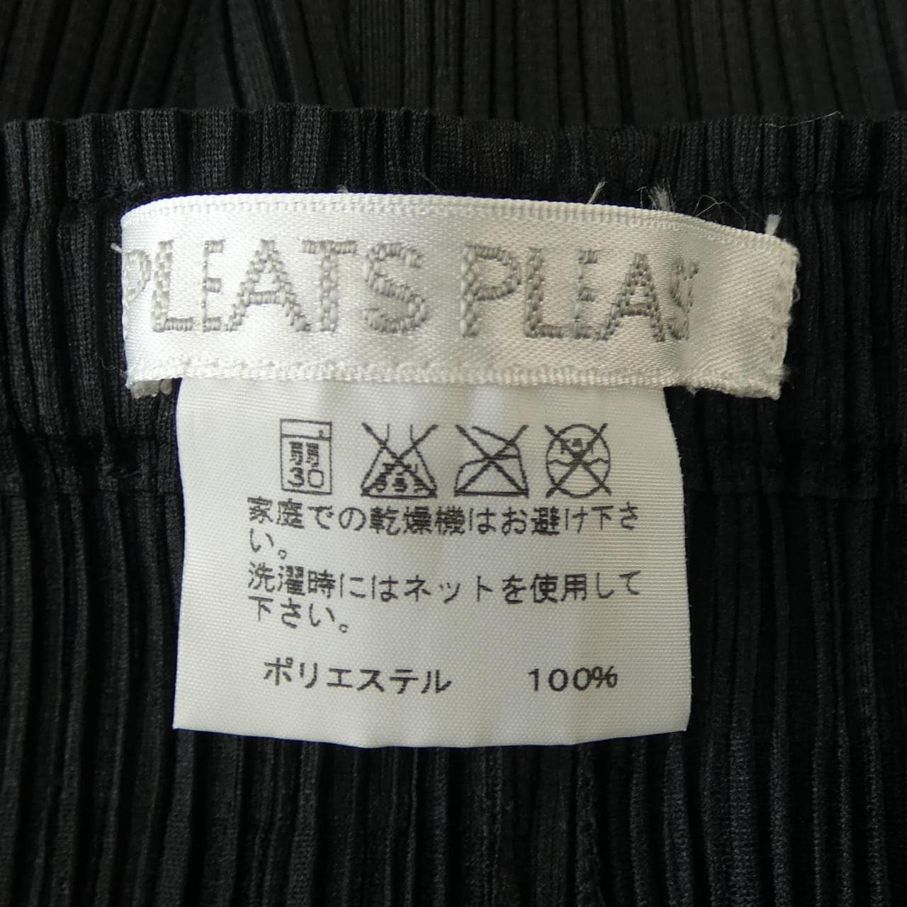 プリーツプリーズ PLEATS PLEASE パンツ