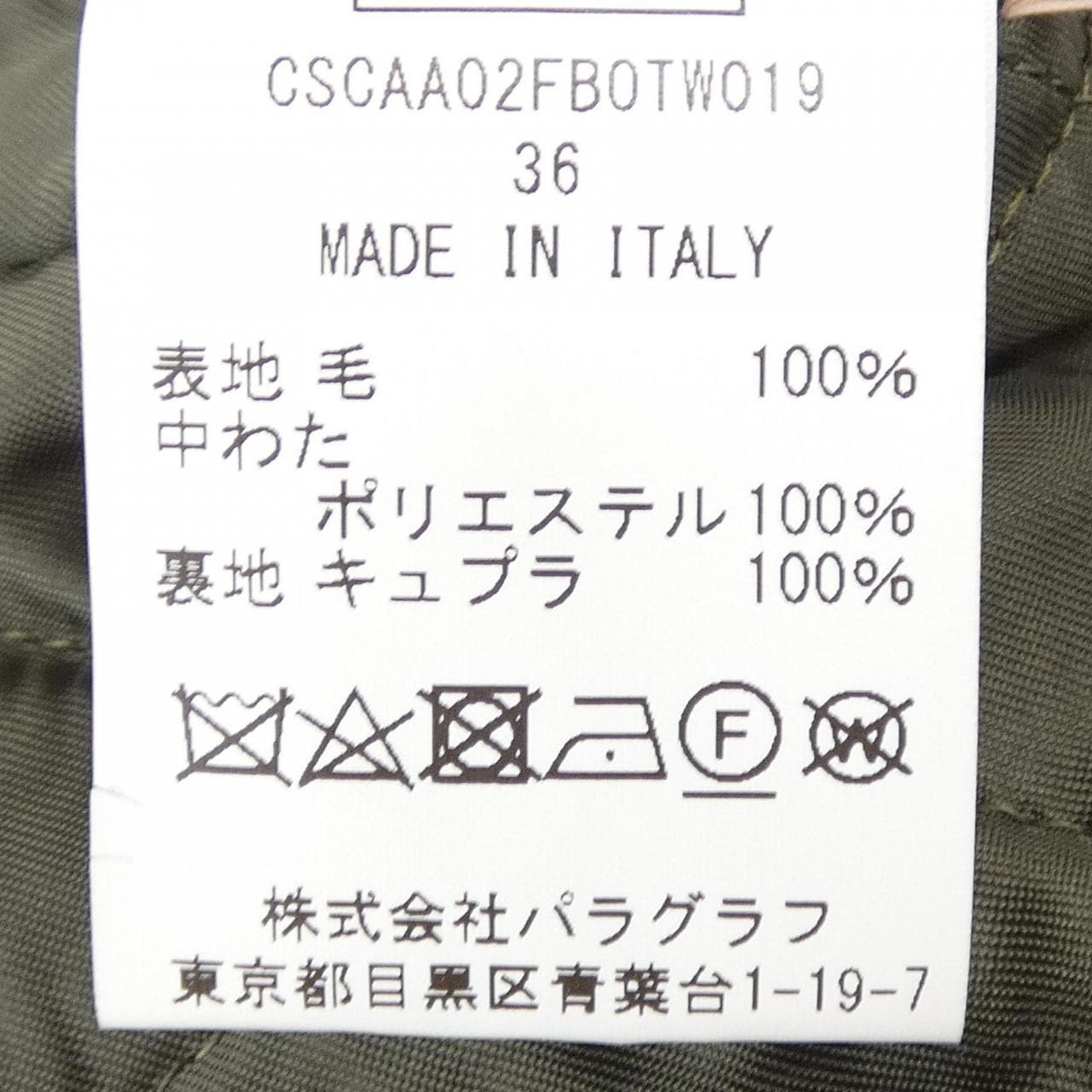 プランシー PLAN C CSCAA02FBOTW019 コート