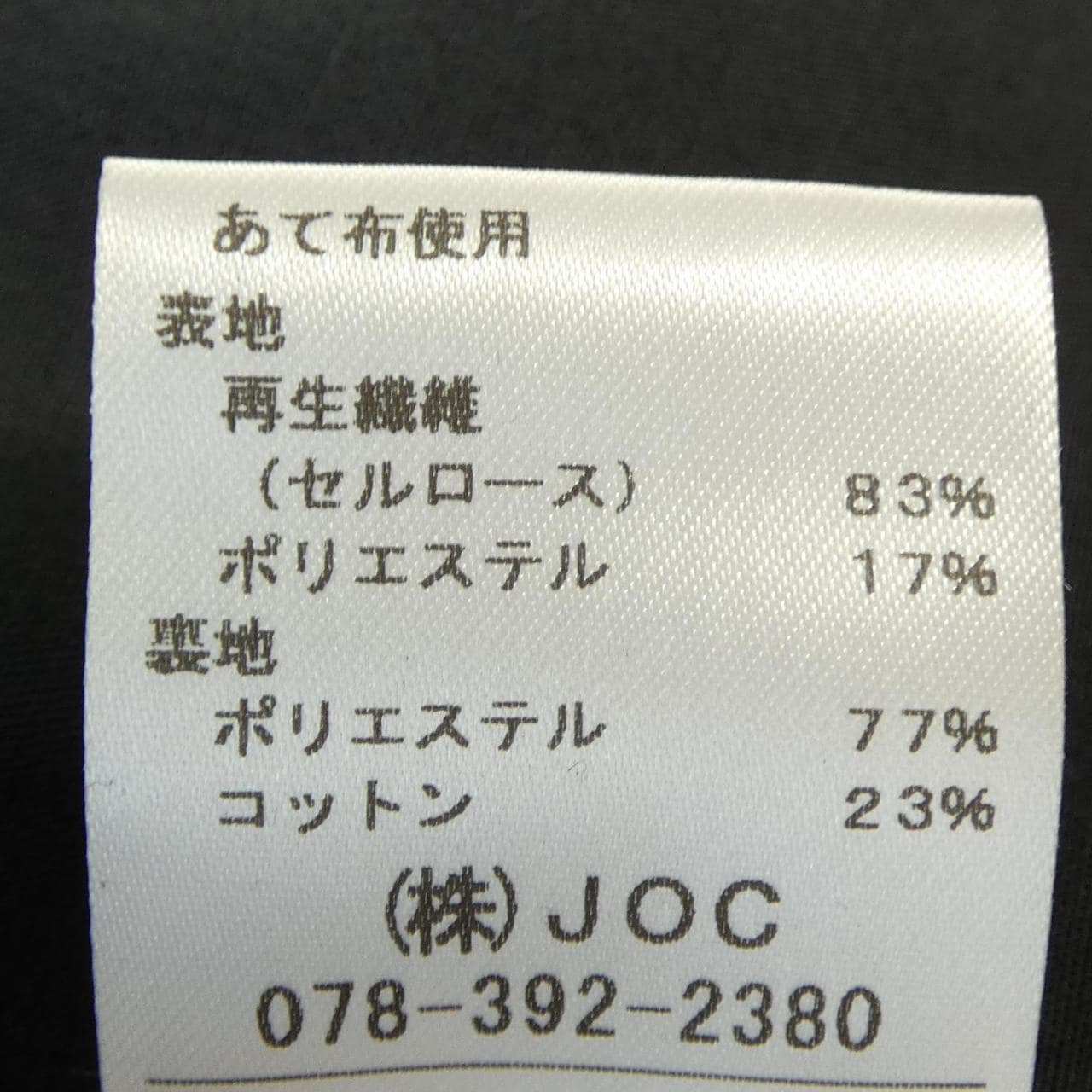 チェスティ chesty 25G502 ワンピース