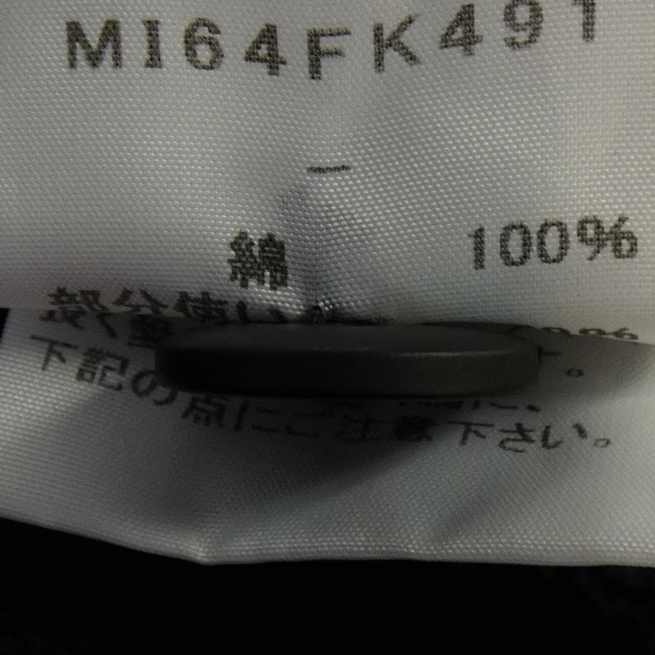 ミーイッセイミヤケ me ISSEY MIYAKE MI64FK491 トップス