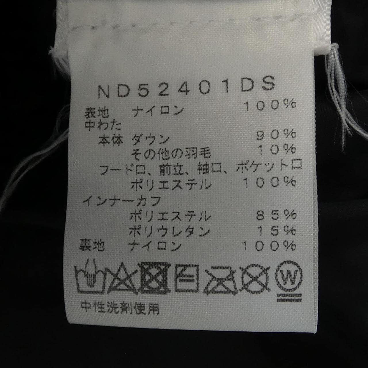 ザノースフェイス THE NORTH FACE ND52401DS DOVER STRE ダウンジャケット