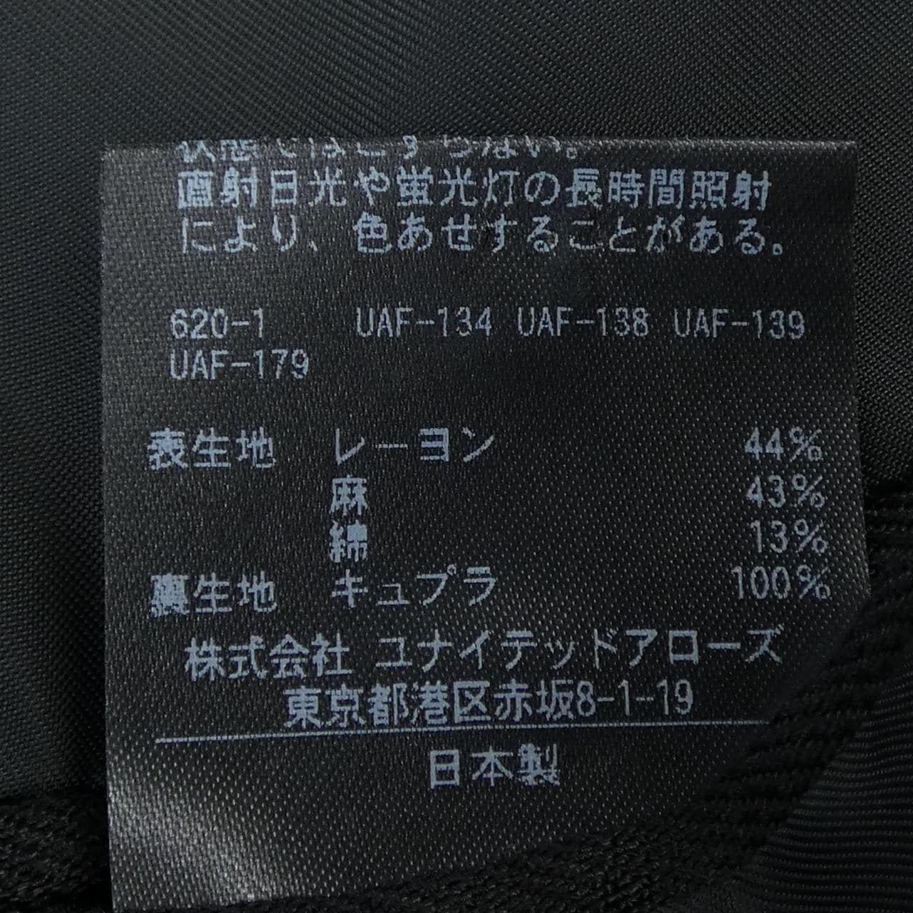 カモシタ Camoshita スーツ