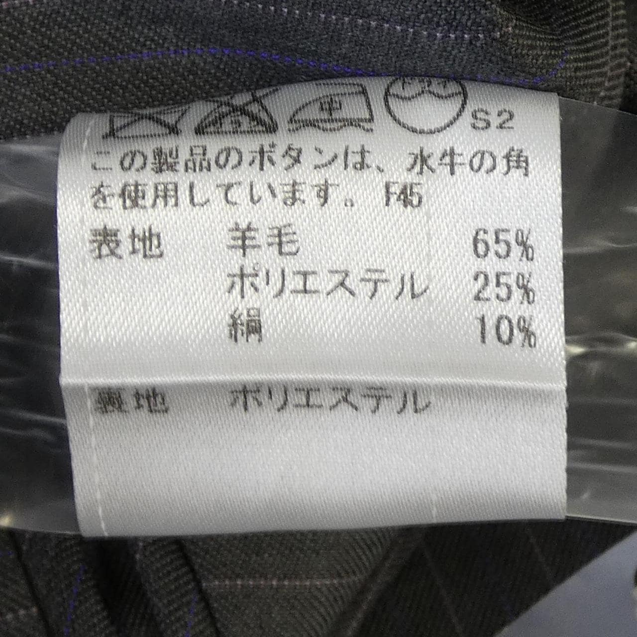 バーバリーブラックレーベル BURBERRY BLACK LABEL スーツ