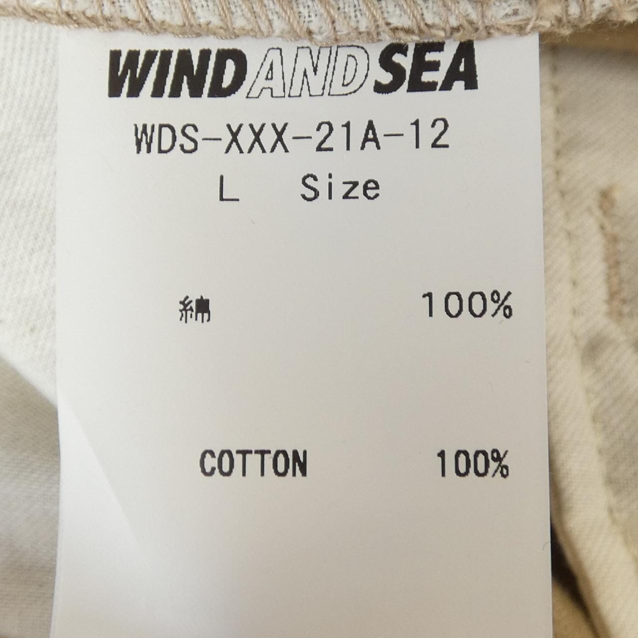 ウィンダンシー WINDANDSEA パンツ