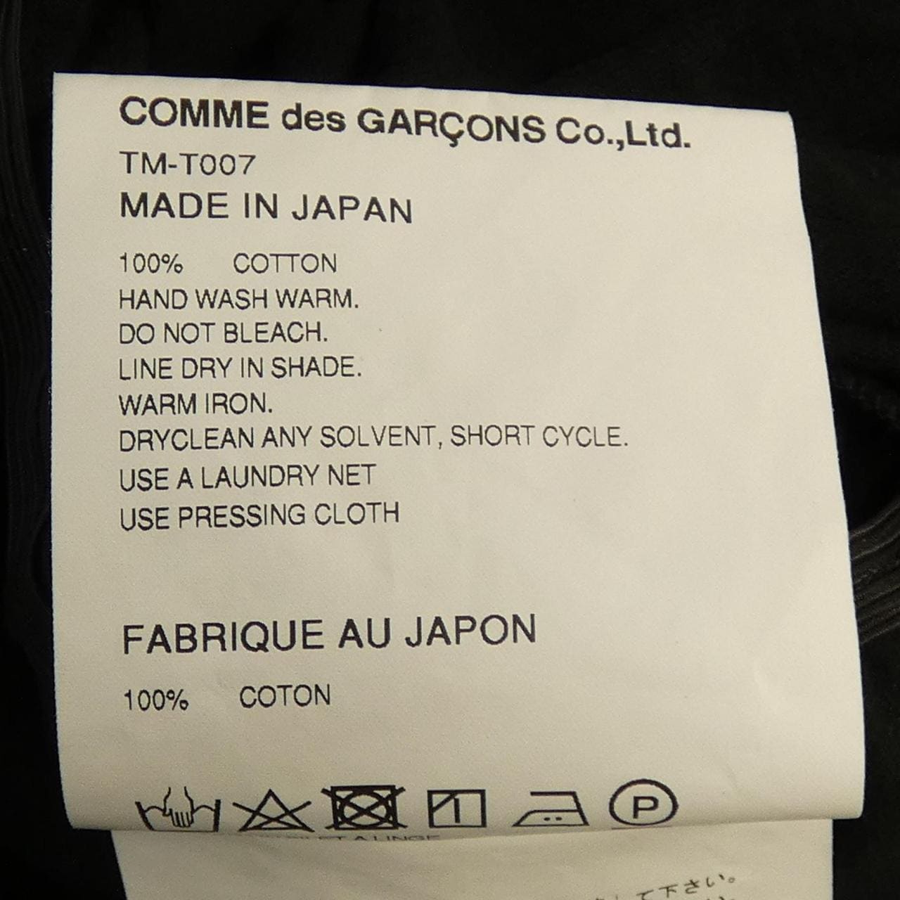 タオコムデギャルソン tao COMMEdesGARCONS ジャケット