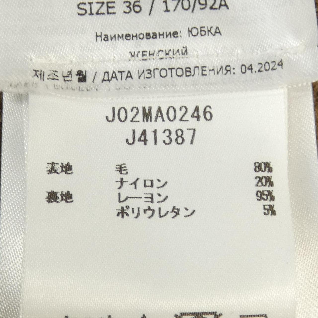 ジルサンダー JIL SANDER J02MA0246 スカート