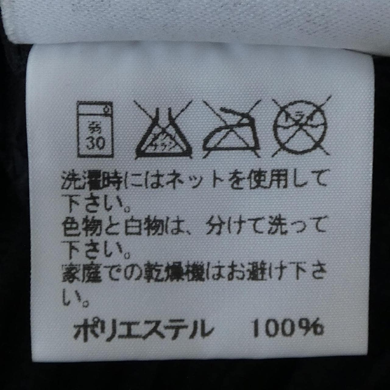 オムプリッセ HOMME PLISSE HP53JE125 ベスト