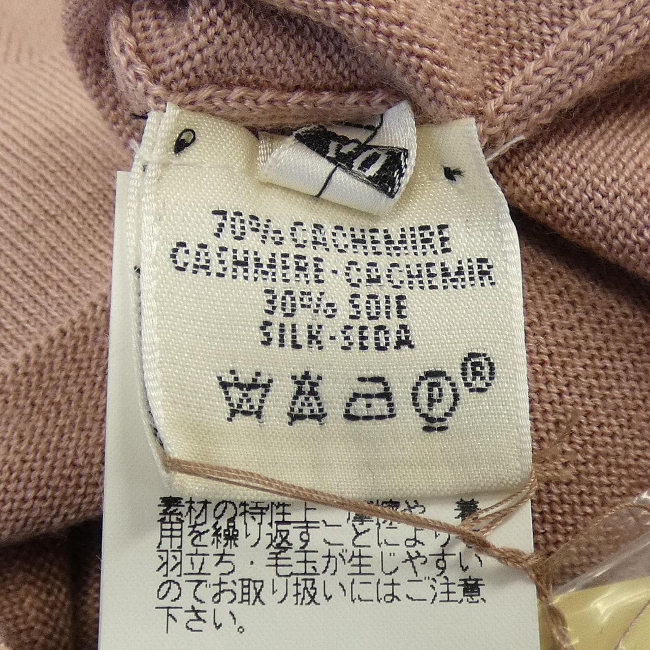 エルメス HERMES sw334 ニット