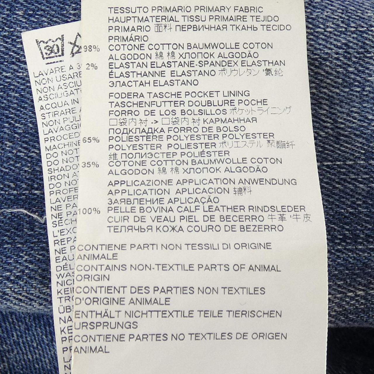 ディースクエアード DSQUARED2 S74LB0425 ジーンズ