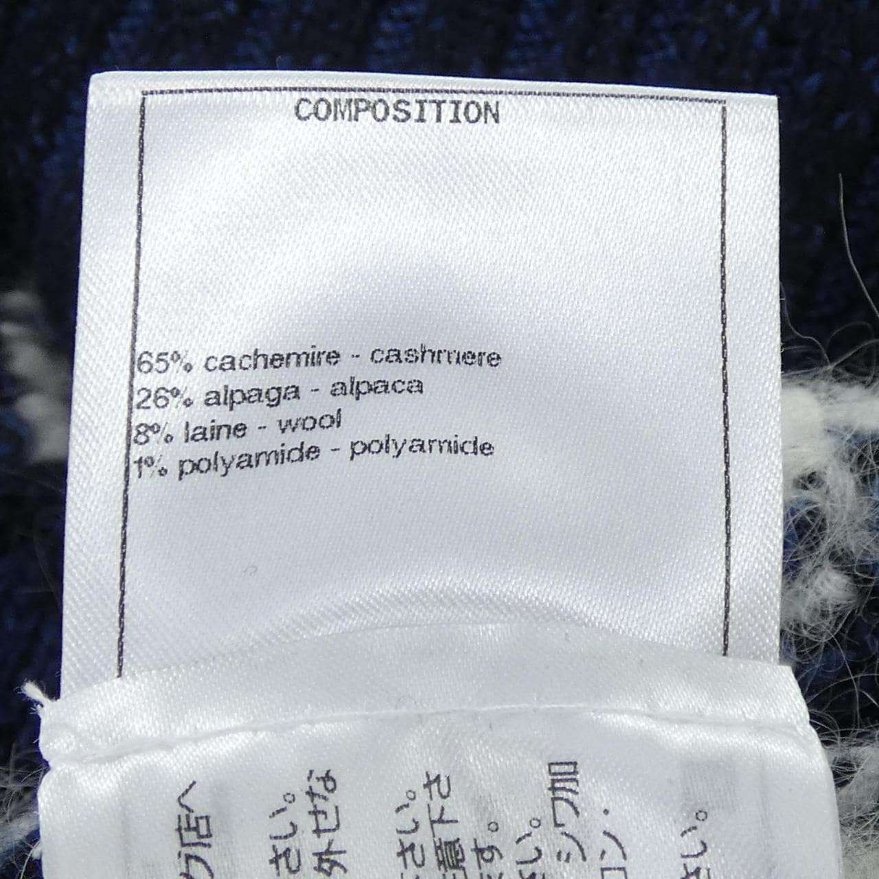 シャネル CHANEL P73572K10554 ニット