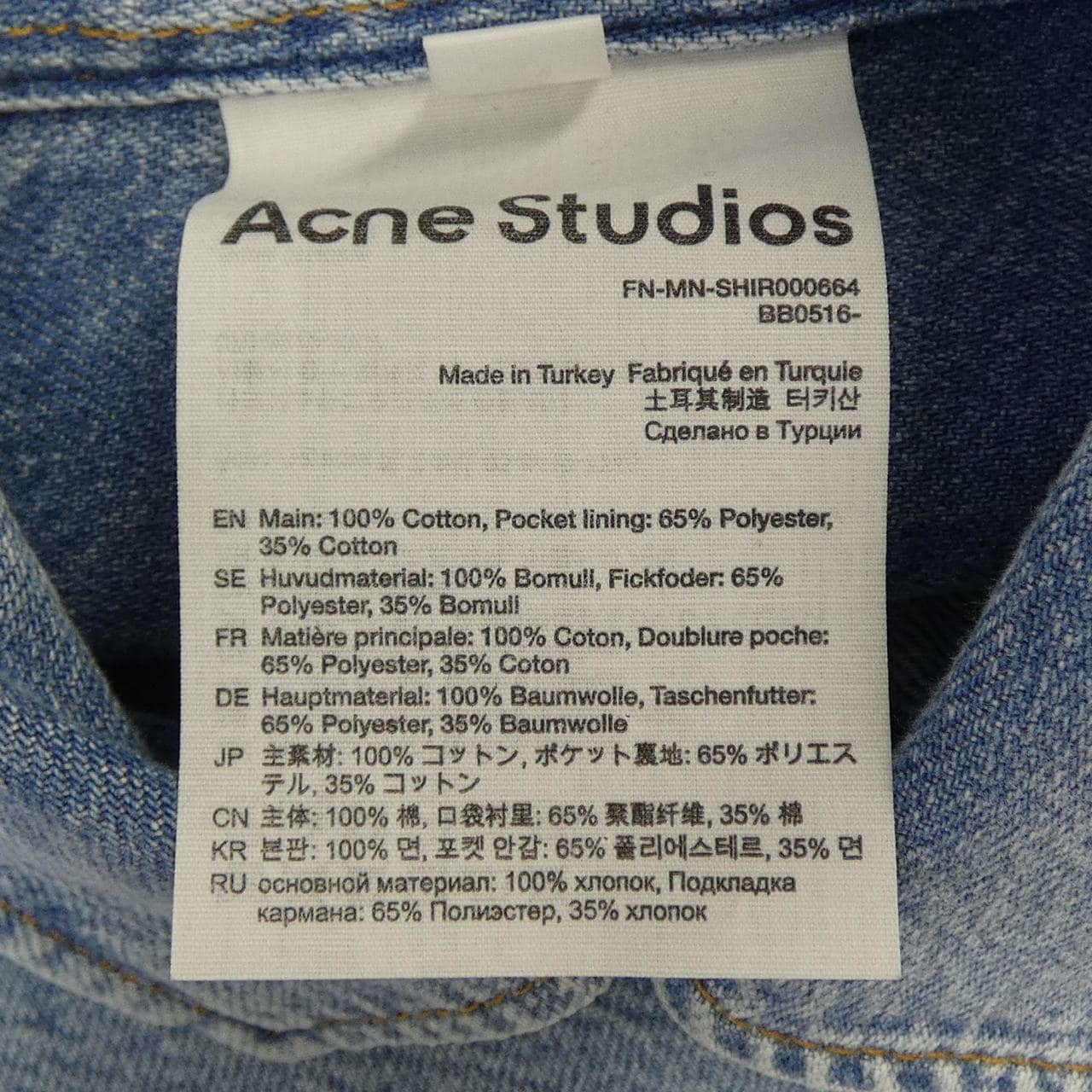 アクネストゥディオズ ACNE STUDIOS FN-MN-SHIR000664 ジャケット