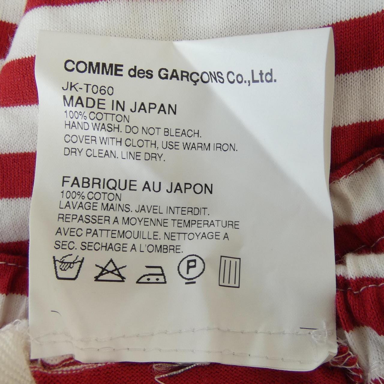 ジュンヤワタナベ JUNYA WATANABE JK-T060 パンツ