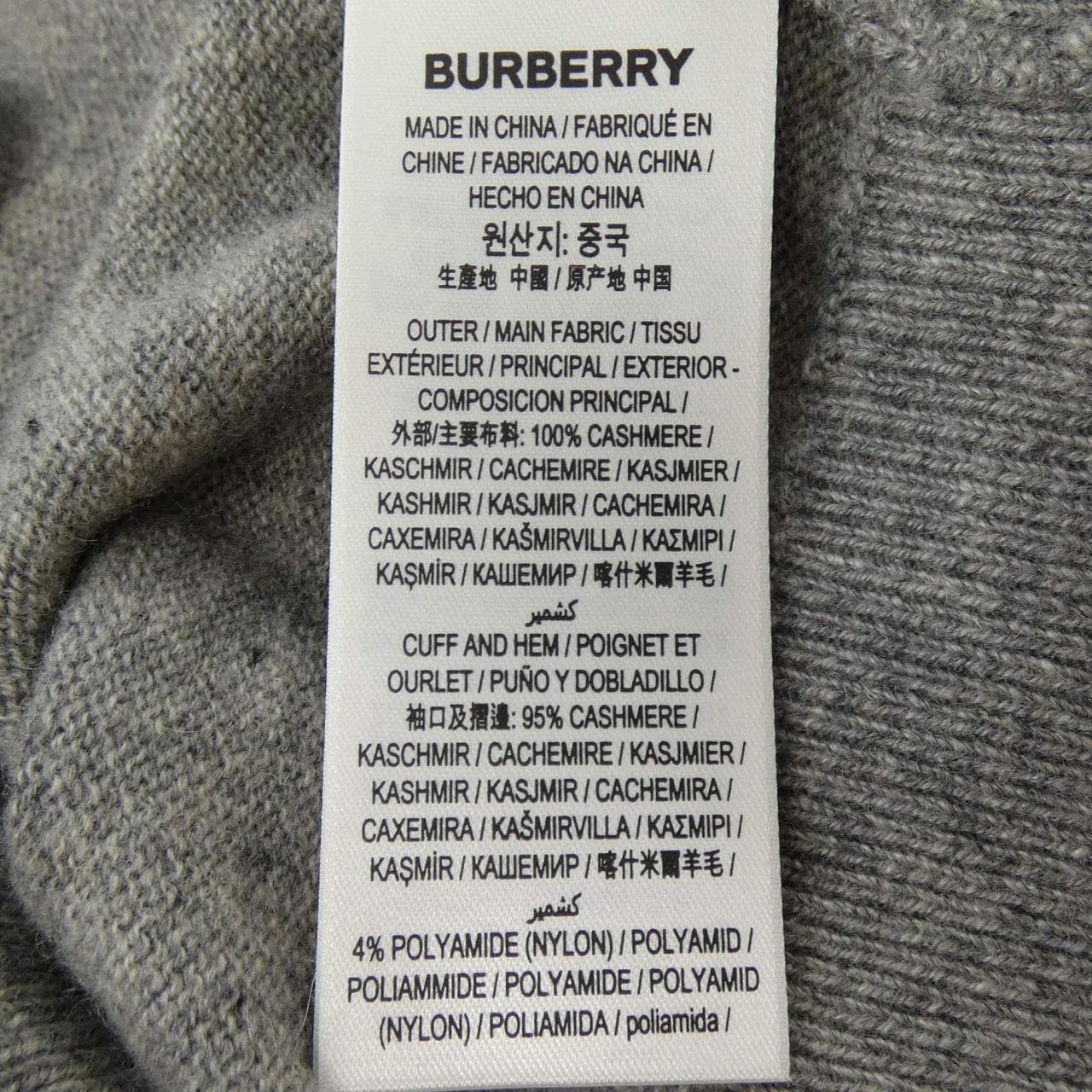 バーバリー BURBERRY 8029443 カーディガン
