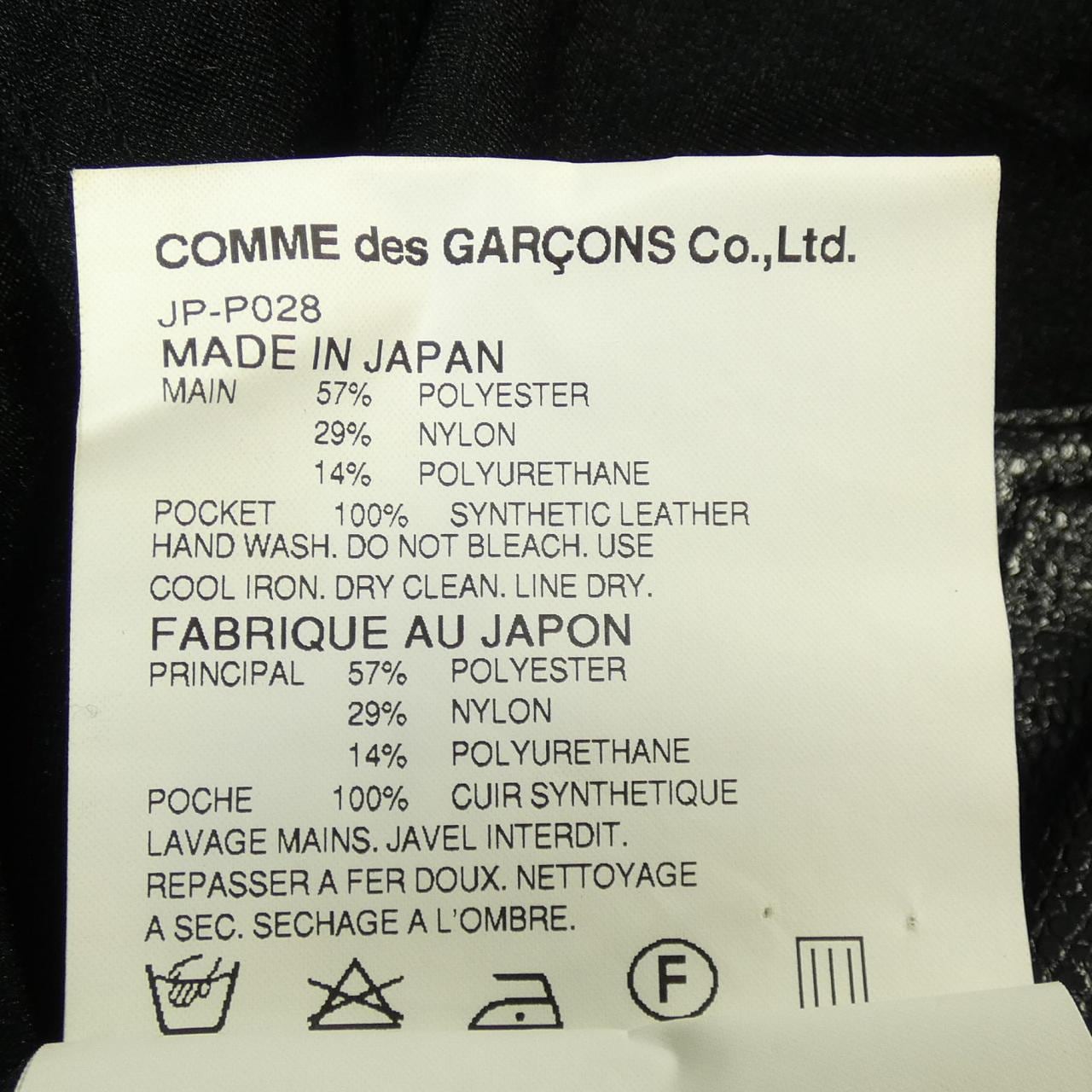 Junya Watanabe JUNYA WATANABE裤子